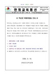 한뫼초등학교