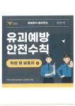 능실초등학교