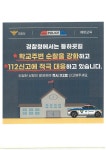 능실초등학교