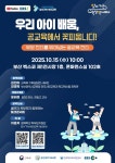 봉대초등학교