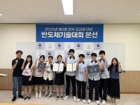 수도전기공업고등학교