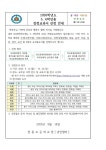 만종초등학교