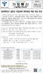 2026학년도 일반고 직업교육 위탁과정 학생 모집 안내 :: 가정통신문(교육청) :: 한성여자고등학교 한성여자고등학교 :: 가정통신문(교육청)... 