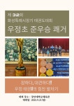 우정초등학교