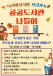 하남천현초등학교
