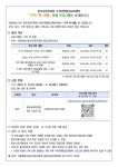 서울명일초등학교