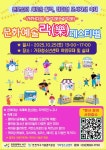 [가좌청소년센터] 하반기 도시재생축제 가좌로 들락날락 참여 안내 :: 공지사항 :: 검단중학교 검단중학교 :: 공지사항 :: [가좌청소년센터]... 