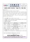 [부천교육지원청_제2025_310호] 2025년 온라인 독서모임 「오늘도 책」 특강 안내 :: 가정통신문(교육청) :: 성주중학교 성주중학교... 