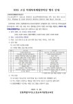 2025 더나은교육지구-고성 미래톡톡체험한마당 운영 알림 :: 가정통신문 :: 거진고등학교 거진고등학교 :: 가정통신문 :: 2025 더나은교육지구... 