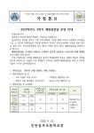 인천길주초등학교