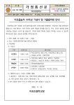 아포읍승격 30주년 기념식 및 가을음악회 안내 :: 가정통신문 :: 아포초등학교 아포초등학교 :: 가정통신문 :: 아포읍승격 30주년 기념식 및... 