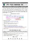 용죽초등학교