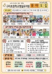 2026학년도 구미초등학교병설유치원 입학설명회 안내 :: 공지사항 :: 구미초등학교 구미초등학교 :: 공지사항 :: 2026학년도... 