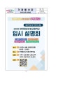 도당중학교 도당중학교 :: 가정통신문(교육청) :: [부천교육지원청_제2025_318호] 2026학년도 관내 특성화 고등학교 입학 설명회 개최 안내