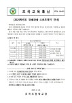 초곡초등학교