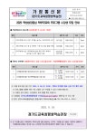 2025 학생성장중심 학부모교육 프로그램 수강생 모집 안내 :: 가정통신문(교육청) :: 오산고현초등학교 오산고현초등학교 :: 가정통신문... 
