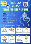 과천문원중학교