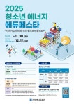 한국에너지공단  개최 안내 :: 공지사항 :: 인천원당초등학교 인천원당초등학교 :: 공지사항 :: 한국에너지공단... 