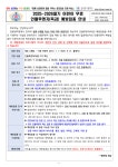 인천주안초등학교