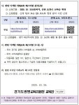 2025 광명 디지털 미래교육 페스티벌 개최 및 신청 안내 :: 가정통신문(교육청) :: 하안북중학교 하안북중학교 :: 가정통신문(교육청) :: 2025 광명... 