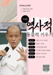 도올 김용옥 초청 인문학 강연회(여수권) 안내 :: 가정통신문 :: 전남외국어고등학교 전남외국어고등학교 :: 가정통신문 :: 도올 김용옥 초청... 