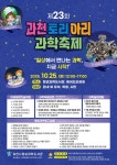 과천문원중학교