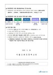 (대상 1학년) 입학준비금 안내 :: 가정통신문 :: 서울신봉초등학교 서울신봉초등학교 :: 가정통신문 :: (대상 1학년) 입학준비금 안내
