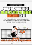 중곡초등학교