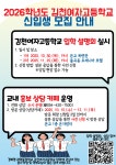김천여자고등학교