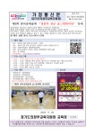 제3회 충의공예술제 ‘정문부 장군 글그림한마당’ 안내 :: 가정통신문... (교육청) :: 제3회 충의공예술제 ‘정문부 장군 글그림한마당’ 안내