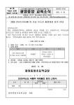 광양중앙초등학교