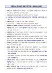 [교육지원청] 고등학교 졸업예정자 사회진출역량개발지원-운전면허 취득 프로그램 신청 안내 :: 가정통신문(교육청) :: 양명여자고등학교... 
