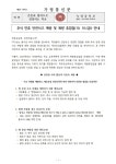 녹양중학교