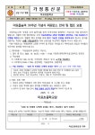 아포초등학교
