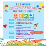 2026학년도 월성초등학교병설유치원 유아 모집을 위한 <집중 상담기간... 월성초등학교병설유치원 유아 모집을 위한 <집중 상담기간> 운영 안내