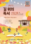송수초등학교