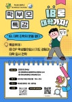 [공지] IB로 대학가자 학부모 특강 신청 안내 :: 공지사항 :: 죽산고등학교 죽산고등학교 :: 공지사항 :: [공지] IB로 대학가자 학부모 특강 신청... 