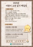 북부도서관 「2025년 어린이 고전 읽기 백일장」 안내 :: 공지사항 :: 대구청림초등학교 대구청림초등학교 :: 공지사항 :: 북부도서관 「2025년... 