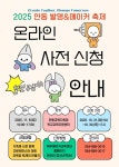 2025학년도 안동 발명&메이커 축제 온라인 사전 신청 안내 :: 공지사항 :: 서후초등학교 서후초등학교 :: 공지사항 :: 2025학년도 안동 발명... 