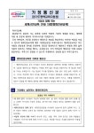 2025 평택 세계시민교육 가정통신문(평화인권교육) :: 가정통신문... 가정통신문(교육청) :: 2025 평택 세계시민교육 가정통신문(평화인권교육)