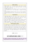 2025 평택 세계시민교육 가정통신문(평화인권교육) :: 가정통신문... 가정통신문(교육청) :: 2025 평택 세계시민교육 가정통신문(평화인권교육)