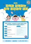 2025 지역과 함께하는 청학 융합과학캠프 안내 :: 공지사항 :: 주곡중학교 주곡중학교 :: 공지사항 :: 2025 지역과 함께하는 청학 융합과학캠프... 