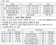 2025 안전골든벨 대구광역시 어린이퀴즈쇼 참가 안내 :: 공지사항 :: 대구함지초등학교 대구함지초등학교 :: 공지사항 :: 2025 안전골든벨 대구... 