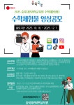 충북수학체험센터 수학체험물 연계 영상 공모전 운영 안내 :: 가정통신문 :: 충주금릉초등학교 충주금릉초등학교 :: 가정통신문 :: 2025. 충북수... 