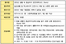 대구동성초등학교
