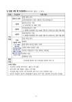 2026학년도 병설유치원 유아모집 안내 :: 공지사항 :: 교동초등학교 교동초등학교 :: 공지사항 :: 2026학년도 병설유치원 유아모집 안내
