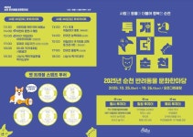 순천왕지초등학교