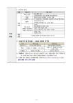 2026학년도 수진초등학교병설유치원 유아모집 안내 :: 공지사항 :: 수진초등학교 수진초등학교 :: 공지사항 :: 2026학년도... 