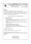 2025학년도 2학기 최소 성취수준 보장지도 실시 안내 :: 가정통신문 :: 숙지고등학교 숙지고등학교 :: 가정통신문 :: 2025학년도 2학기 최소... 