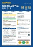 위한 학교설명회 안내 :: 공지사항 :: 창원경일고등학교 창원경일고등학교 :: 공지사항 :: 2026 창원경일고 신입생을 위한 학교설명회 안내